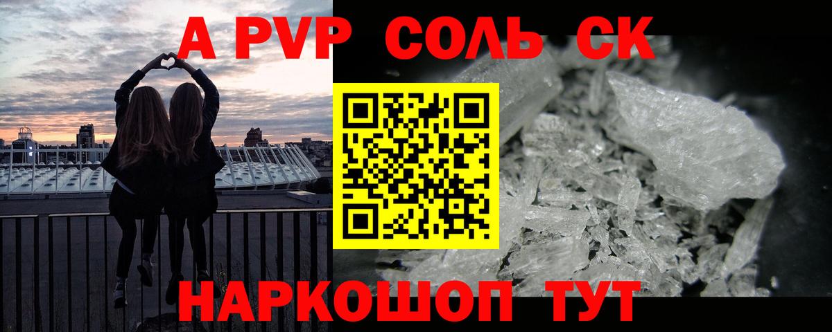Альфа ПВП СК Юрга