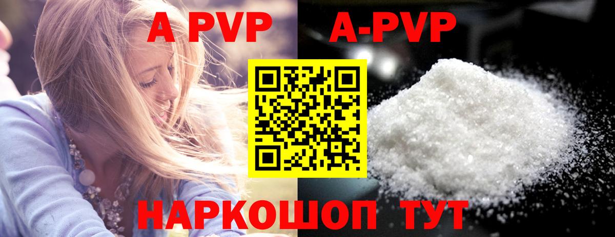 APVP  Вход с VPN  Юрга  Alfa_PVP СК 