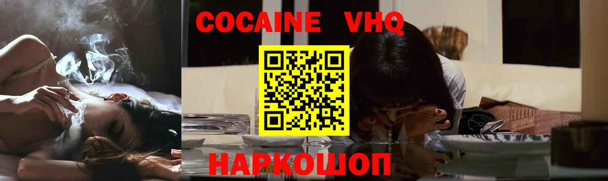 Cocaine 99%  Вход с VPN  Юрга 