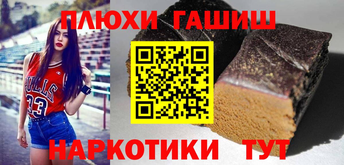 ГАШИШ 40% ТГК  Вход с VPN  Гашиш 40% ТГК  Юрга 