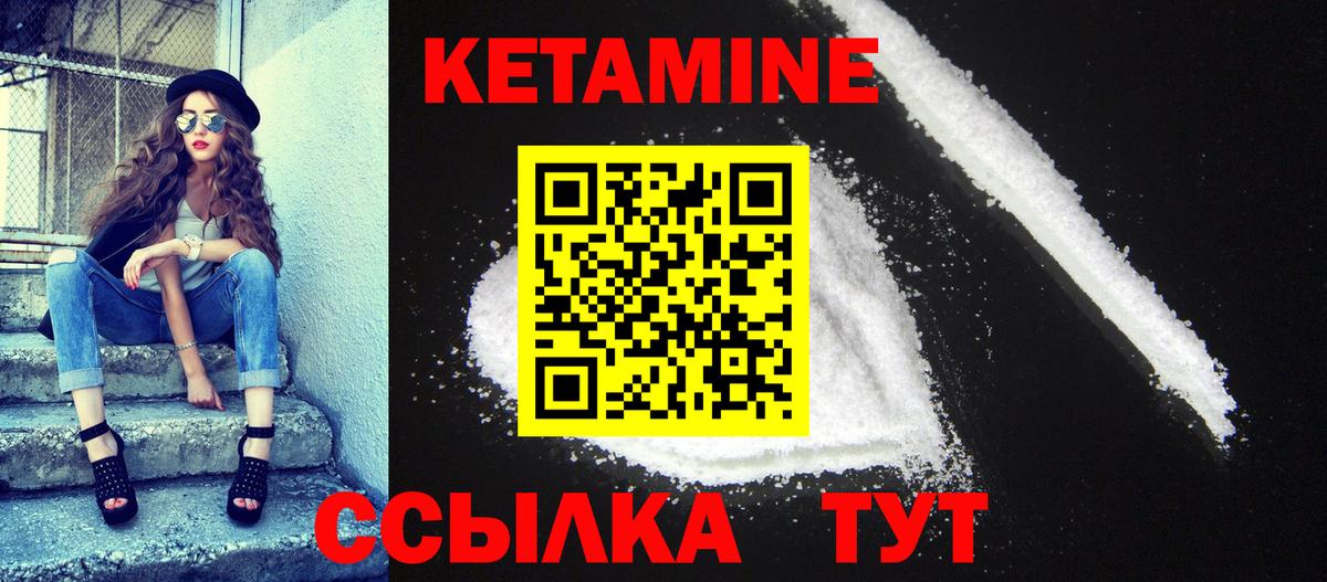 Юрга  КЕТАМИН ketamine  Вход с VPN 