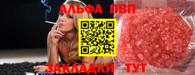 альфа пвп VHQ Краснодар