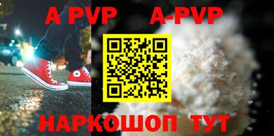 ALPHA-PVP Краснокаменск