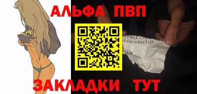 альфа пвп VHQ Краснодар