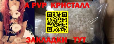 ALPHA-PVP Краснокаменск