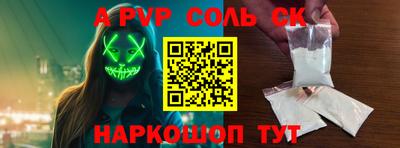 ALPHA-PVP Краснокаменск
