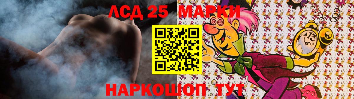 Юрга  Лсд 25 экстази кислота  Вход с VPN  LSD-25 экстази ecstasy 