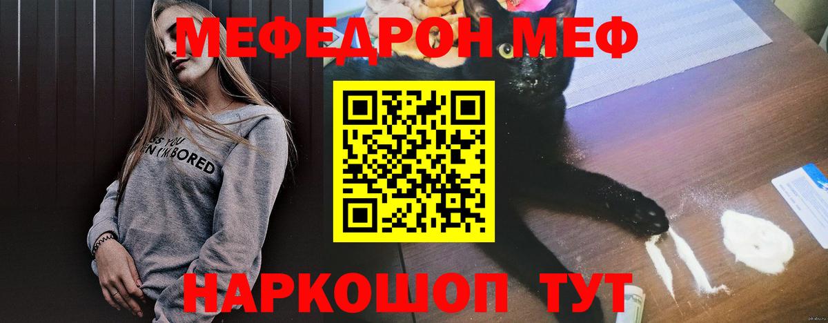 Юрга  где можно купить   МЯУ-МЯУ кристаллы  Меф  Вход с VPN  ссылка на мегу зеркало  МЕФ мука 