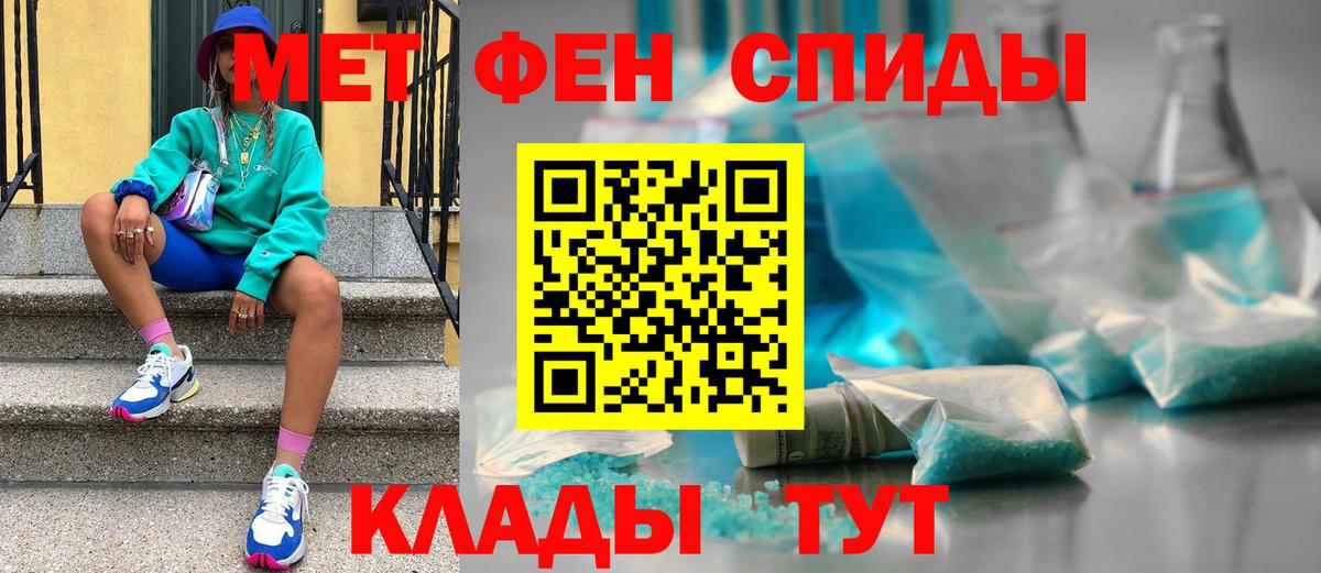 Метамфетамин Декстрометамфетамин 99.9% Юрга