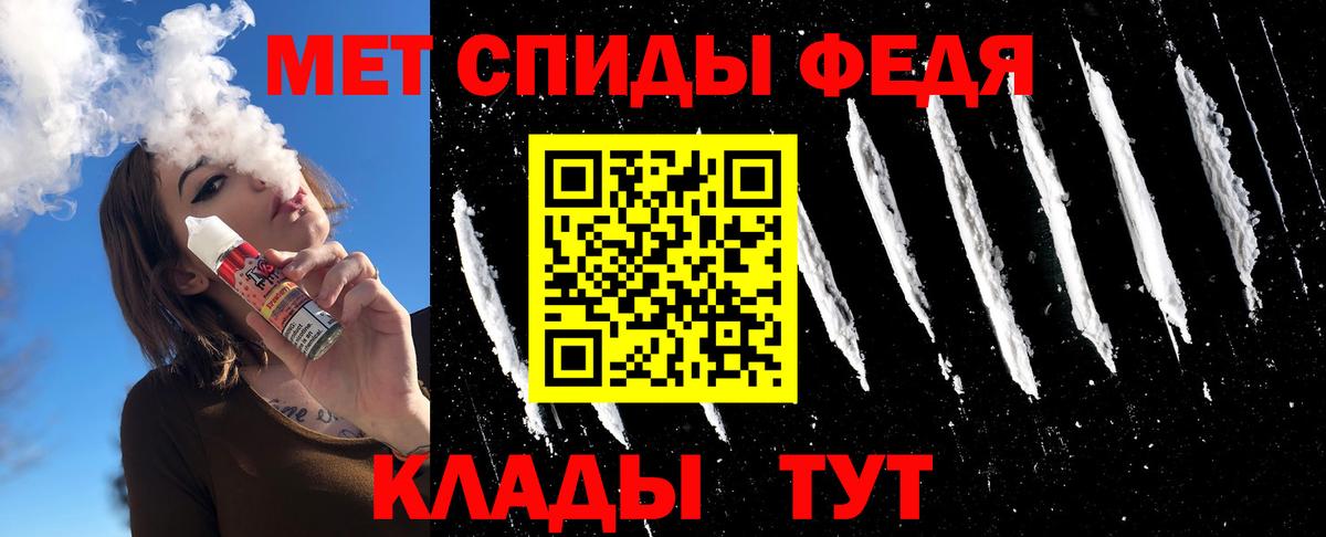 Первитин кристалл  Вход с VPN  Юрга 