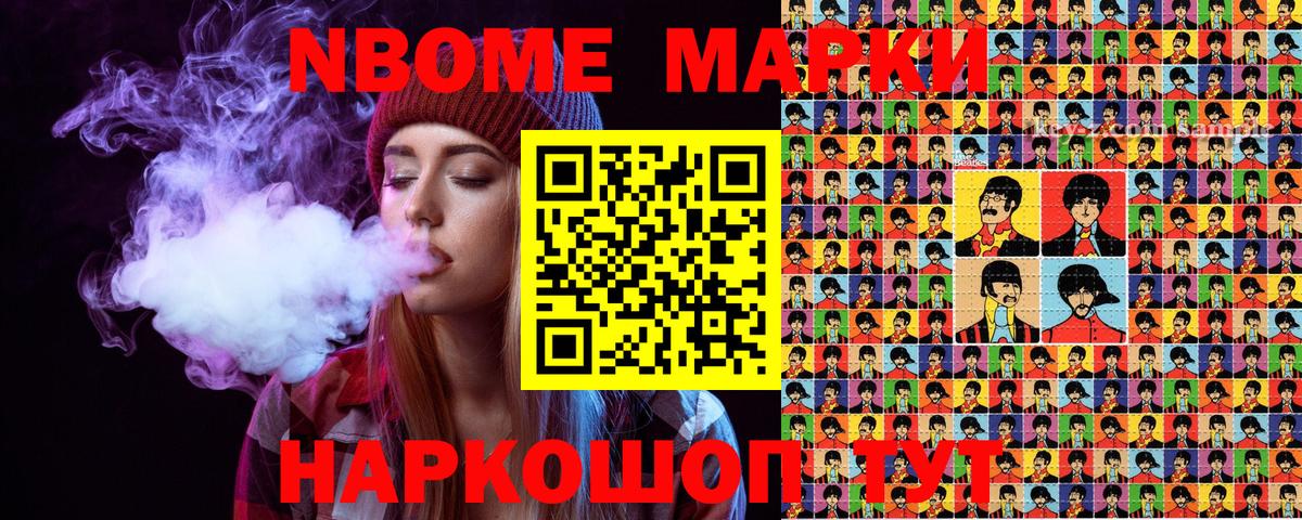 Юрга  Наркотические марки 1500мкг  Вход с VPN 
